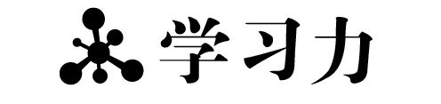 学习力_画板 1